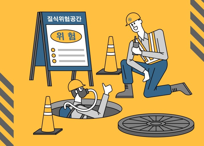 관리감독자 정기안전보건 16시간 집체교육(제조업)